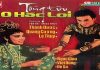 Audio Cải Lương Tống Tửu Ô Hắc Lợi – Thành Được, Hùng Cường