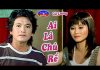 Cải Lương Xưa Ai Là Chú Rễ – Phúc, Quế Trân, Quốc Kiệt, Trinh Trinh