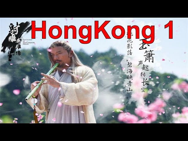 HongKong 1 - Nguyễn Trọng Tài (Đông Tà Hoàng Dược Sư Cover)