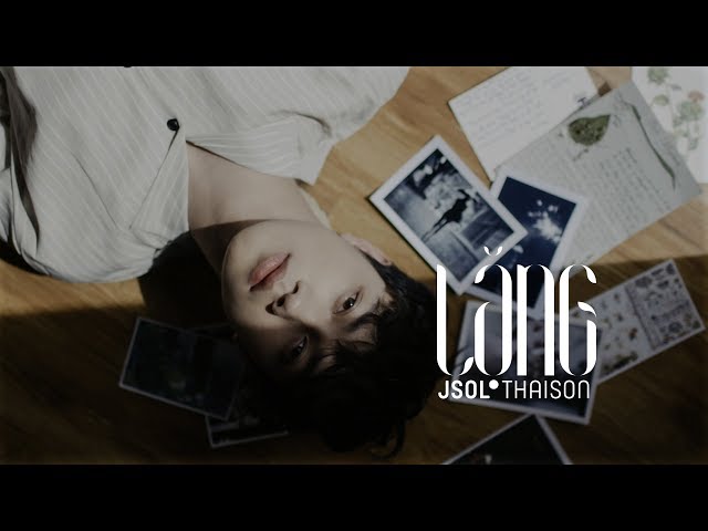 Lặng - JSOL (Official Lyric MV)