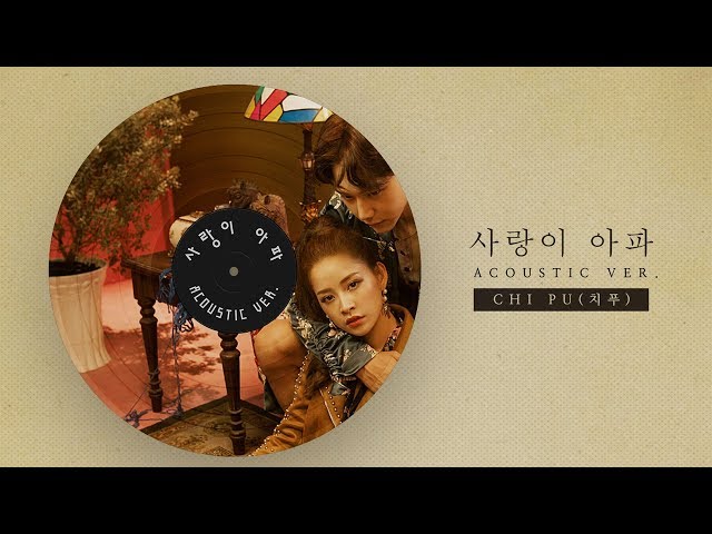 Love Is Hurt  - Chi Pu (Acoustic Ver.)