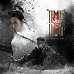 Đôi Mi Em Đang U Sầu - Đông Nhi, Wowy